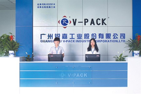 銳嘉工業PDM項目啟動會