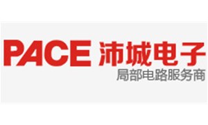 沛城電子PLM項目啟動會