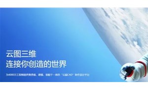 國產未來形態的CAD，是否有潛力超越國外壟斷廠商呢？