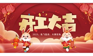 2023，新年新啟程，我們都是追夢人