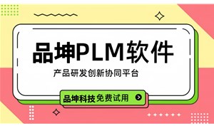 PLM軟件成本投資構成解析
