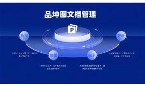 圖紙管理有哪些功能模塊？并支持哪些文件格式？