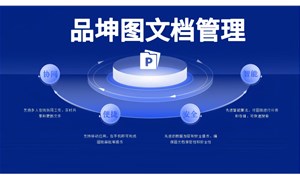 圖紙文檔管理系統哪個好一點？品坤圖文檔管理成優選