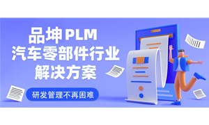 賦能企業全生命周期管理