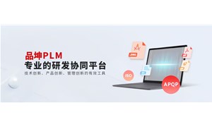 主流軍工行業PLM系統有哪些？