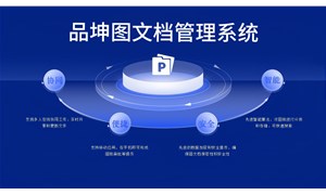 圖文檔管理系統有哪些？圖文檔管理系統哪家好?