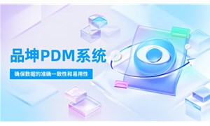 圖文檔管理系統價值有哪些？