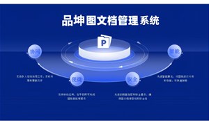 圖紙管理系統(tǒng)排行榜：品坤圖紙管理系統(tǒng)管理新時(shí)代